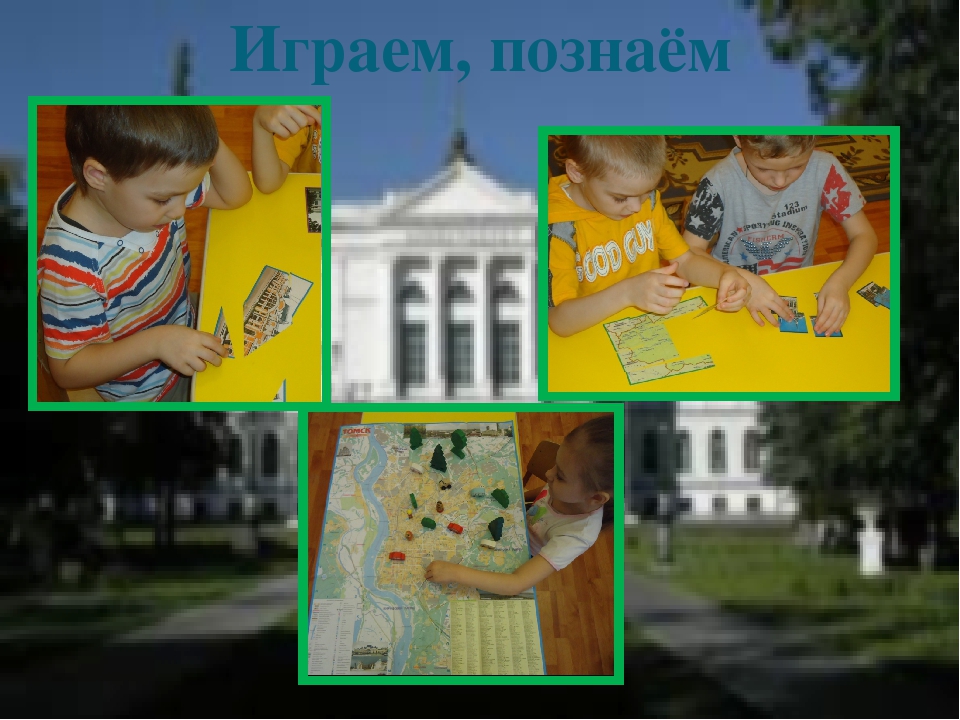 Презентация на тему "Прооект "Томск-мой город"