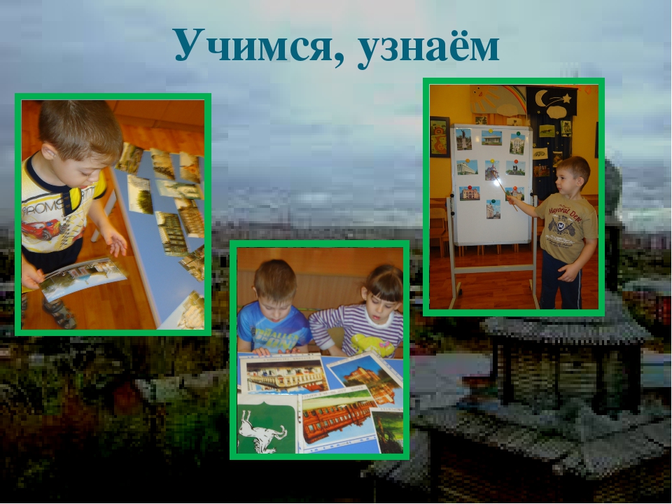 Презентация на тему "Прооект "Томск-мой город"