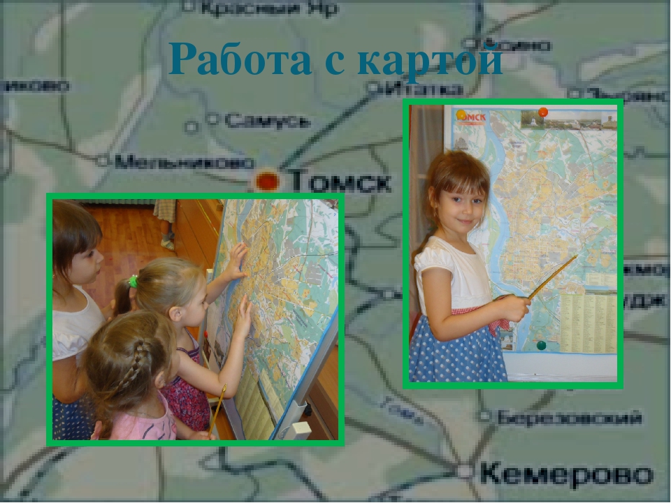 Презентация на тему "Прооект "Томск-мой город"