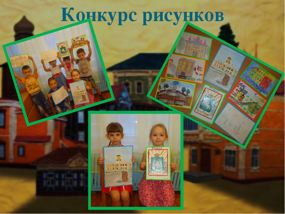 Презентация на тему "Прооект "Томск-мой город"