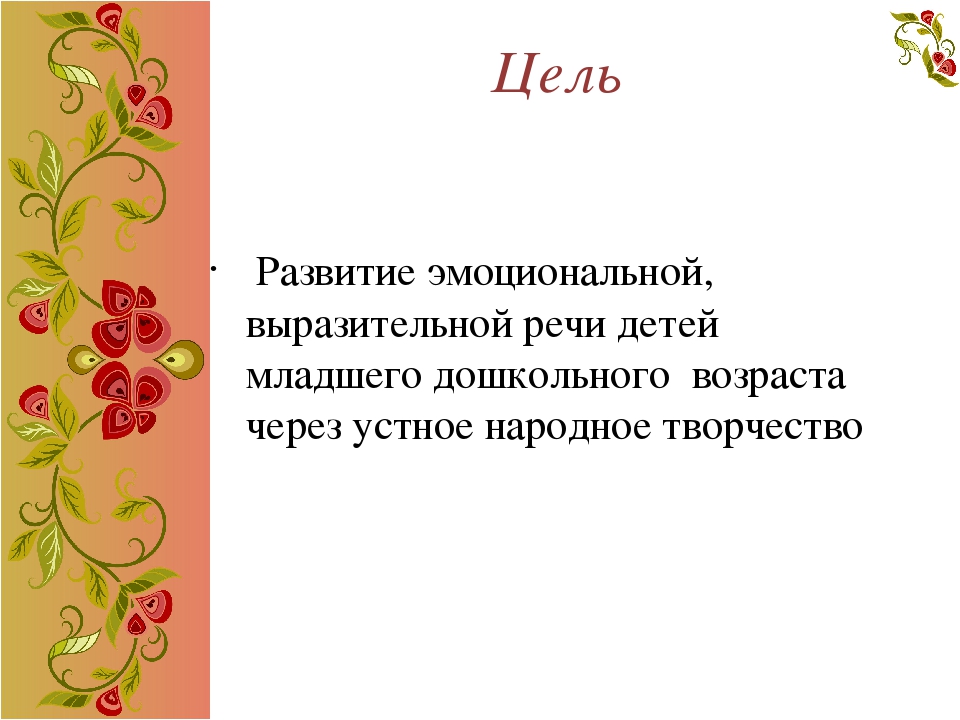 Методическая разработка. Развитие речи детей младшего дошкольного возраста.