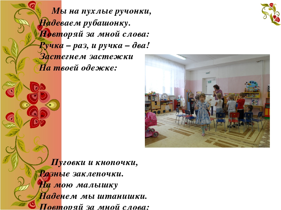 Методическая разработка. Развитие речи детей младшего дошкольного возраста.