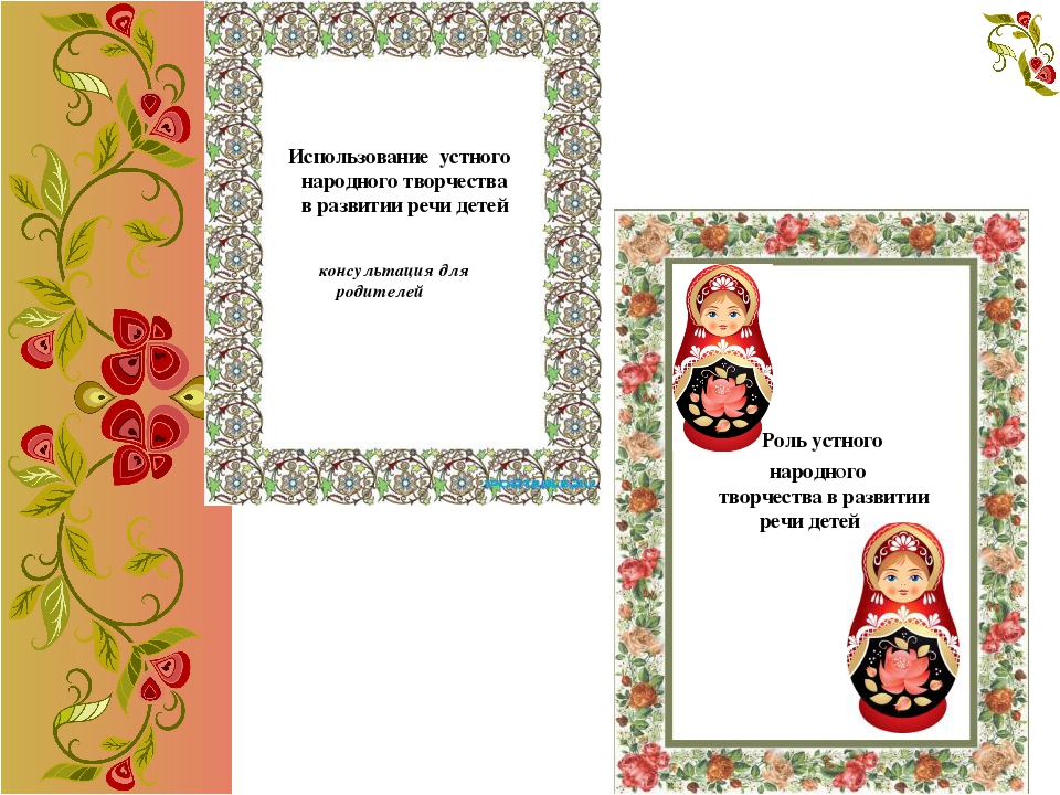 Методическая разработка. Развитие речи детей младшего дошкольного возраста.