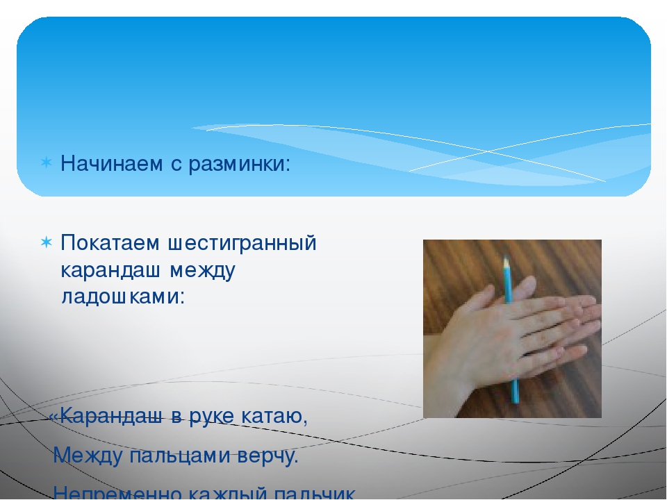 Консультация для родителей. Значение пальчиковых игр.