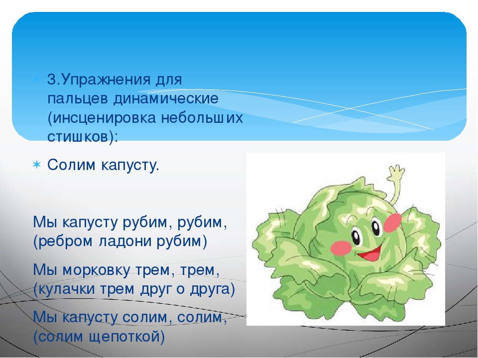 Консультация для родителей. Значение пальчиковых игр.