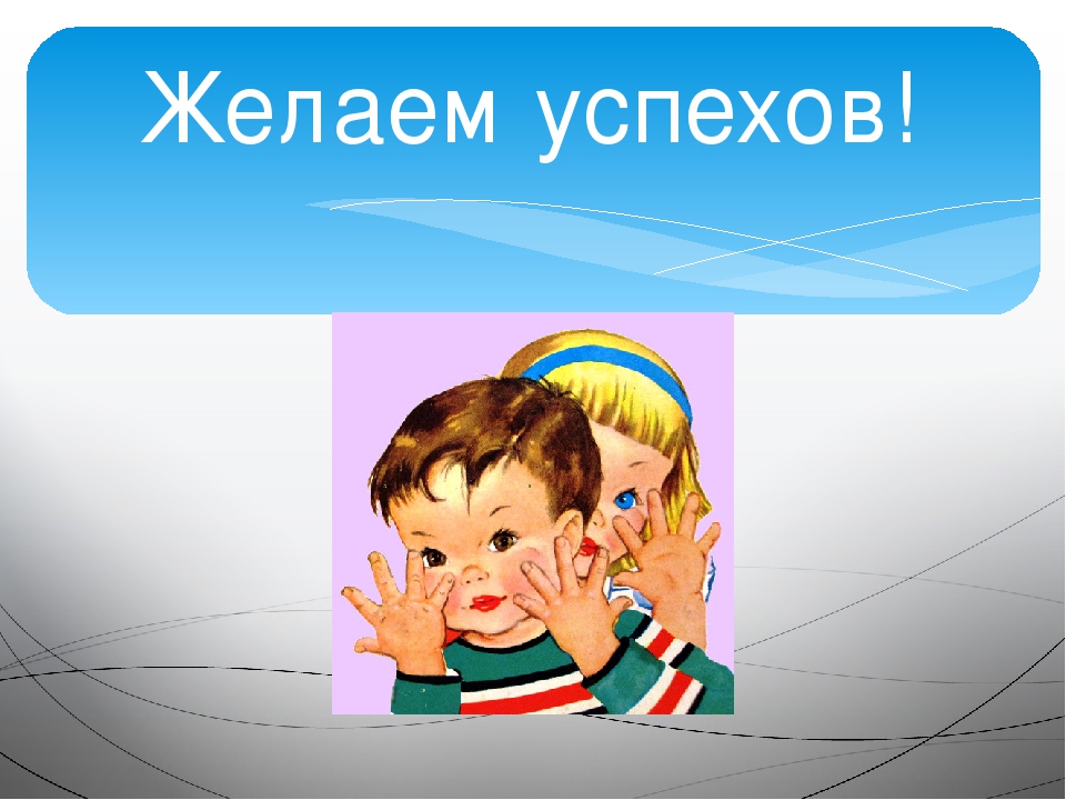 Консультация для родителей. Значение пальчиковых игр.