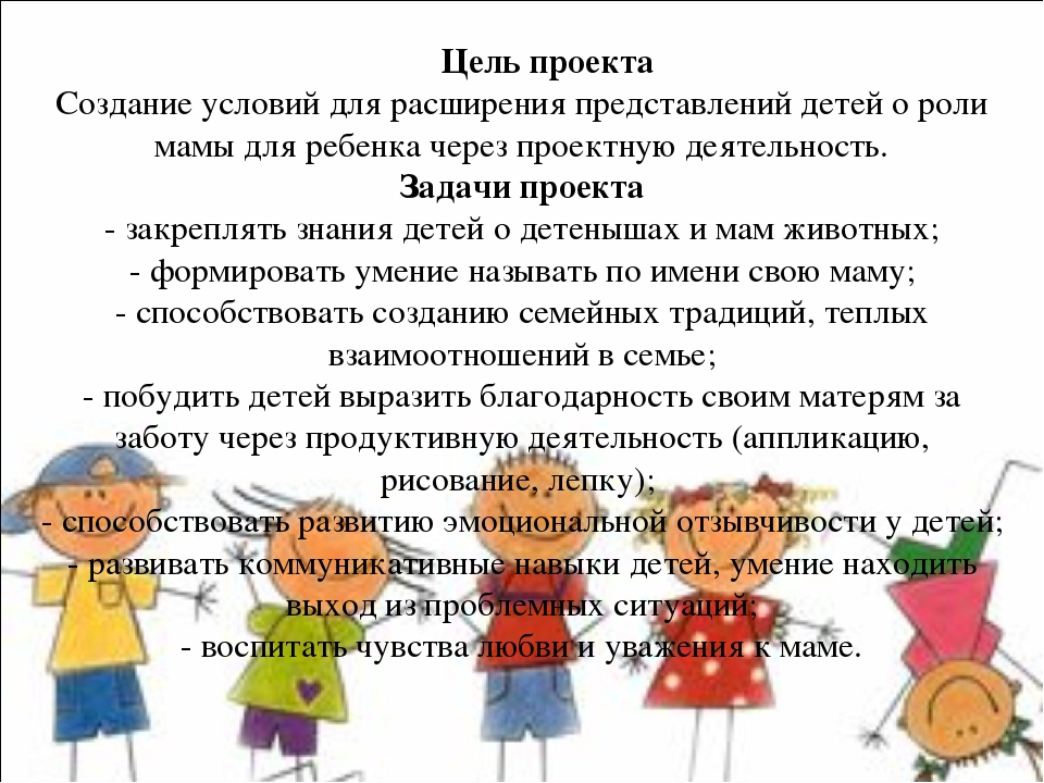 Презентация педагогической деятельности. "Мамы разные нужны"