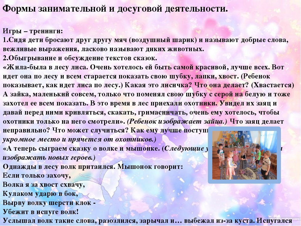Презентация на тему "Моделирование тематической зоны "Мини-музей "Животные родного края"
