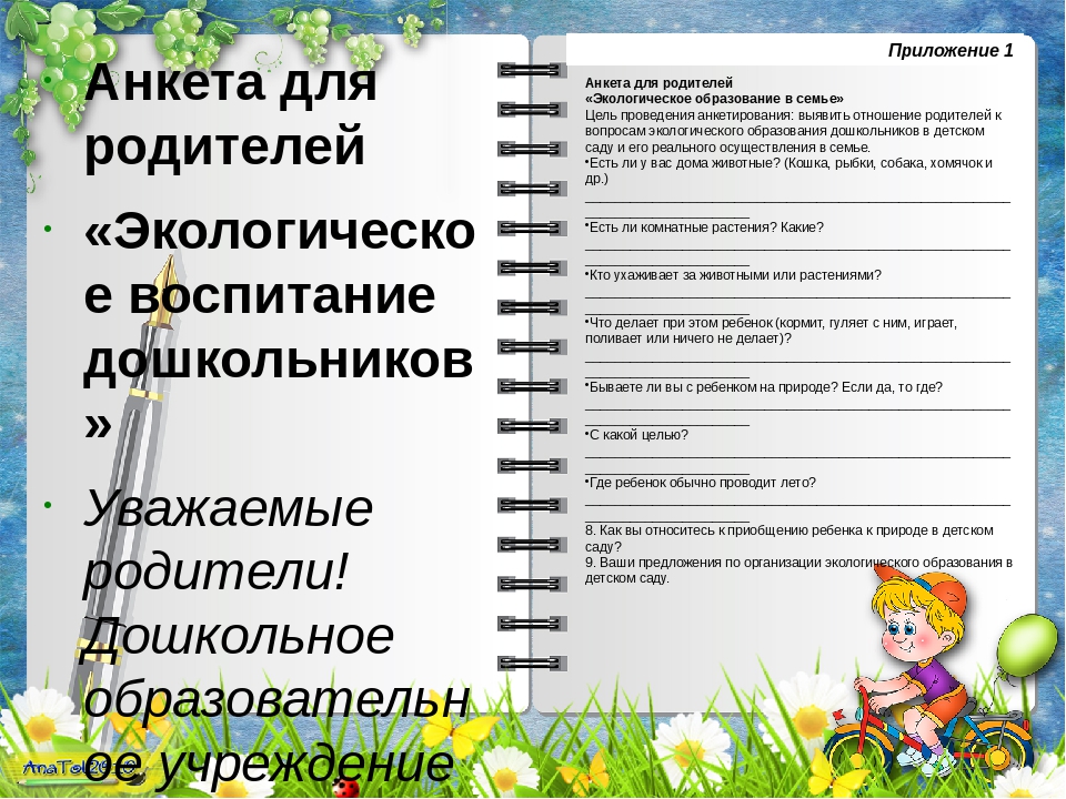 Презентация к долгосрочному познавательно-исследовательскому проекту "Ребенок в мире природы"