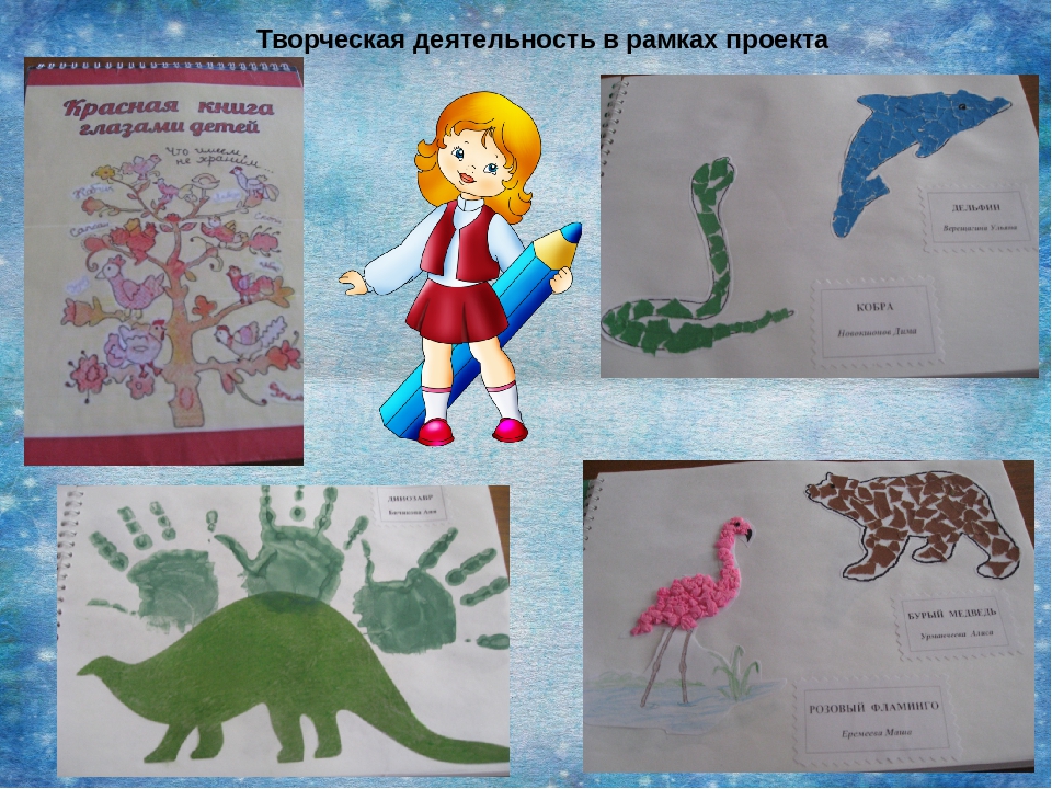 Презентация к долгосрочному познавательно-исследовательскому проекту "Ребенок в мире природы"