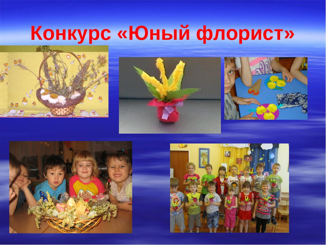 Презентация на тему "В гости к цветам"
