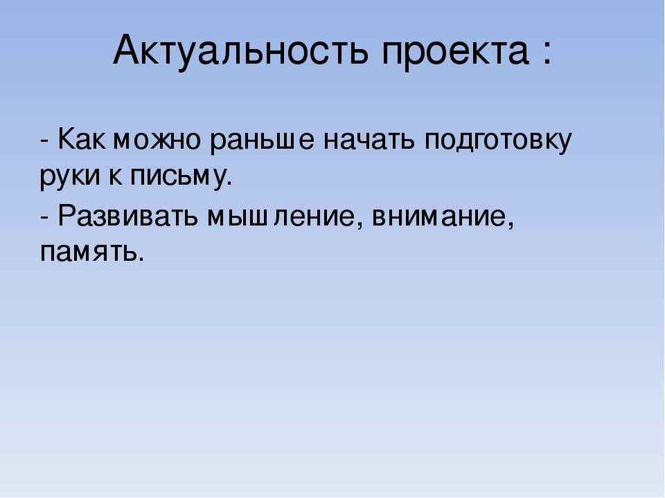 Проект «Приключение Горошины» для первой младшей группы