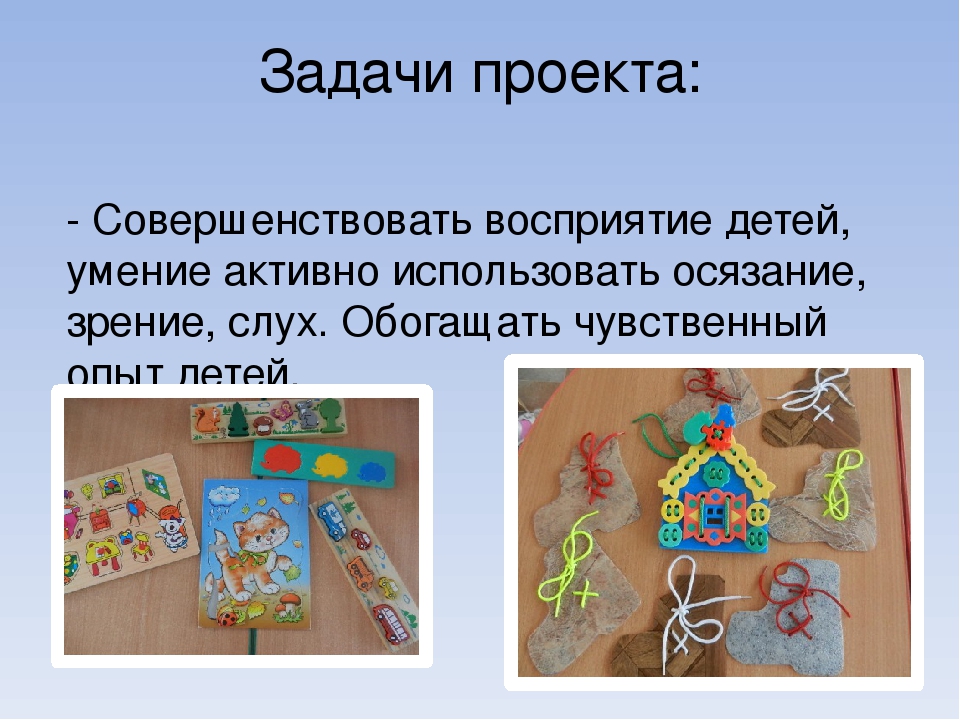 Проект «Приключение Горошины» для первой младшей группы