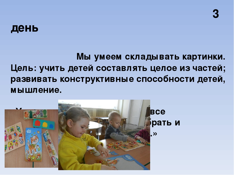Проект «Приключение Горошины» для первой младшей группы