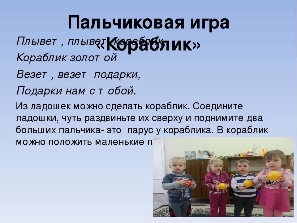 Проект «Приключение Горошины» для первой младшей группы