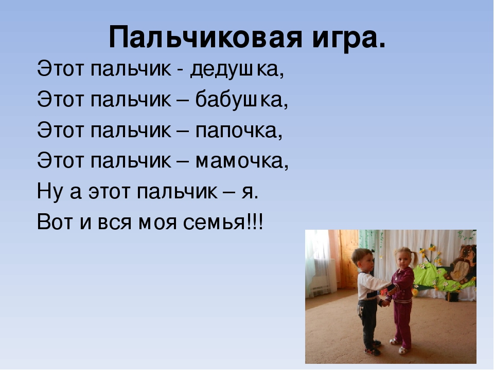 Проект «Приключение Горошины» для первой младшей группы
