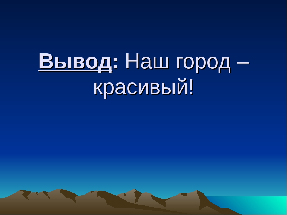 Презентация "Мой родной край - ДОНБАСС. МАКЕЕВКА"