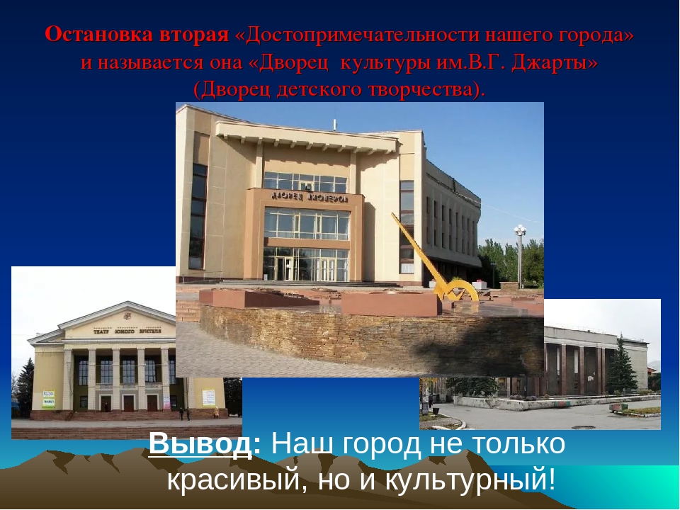 Презентация "Мой родной край - ДОНБАСС. МАКЕЕВКА"