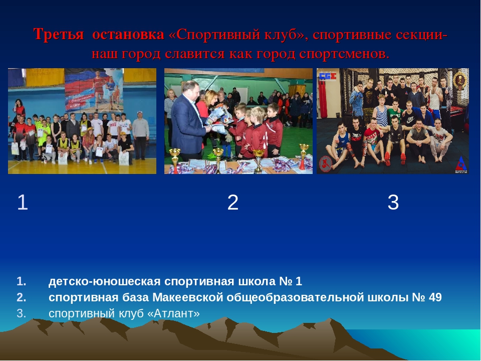 Презентация "Мой родной край - ДОНБАСС. МАКЕЕВКА"