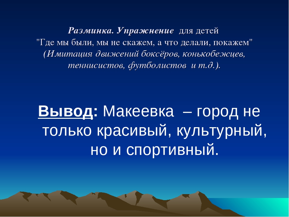 Презентация "Мой родной край - ДОНБАСС. МАКЕЕВКА"