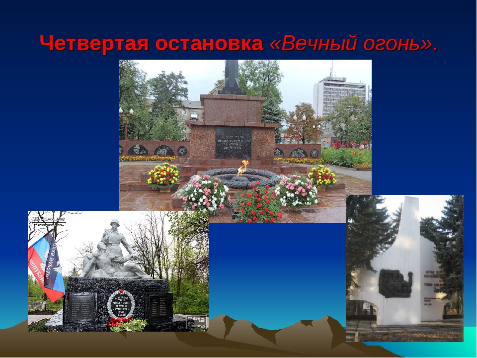 Презентация "Мой родной край - ДОНБАСС. МАКЕЕВКА"