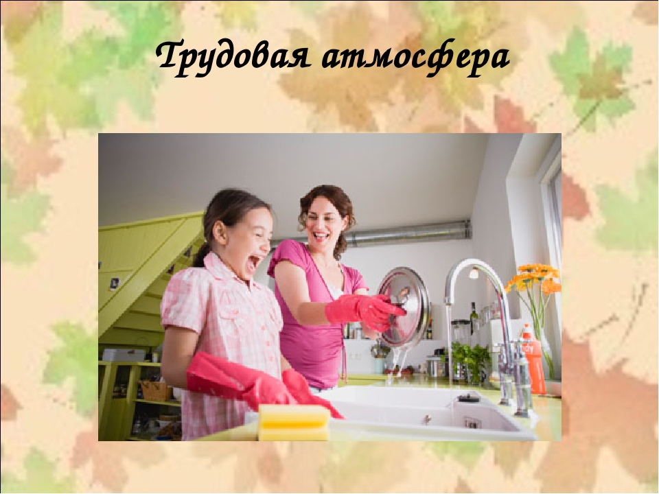 Презентация.Культурные ценности семьи и их значение для ребёнка.