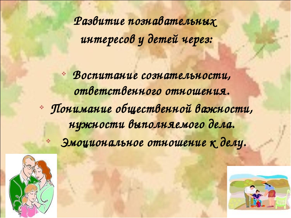 Презентация.Культурные ценности семьи и их значение для ребёнка.