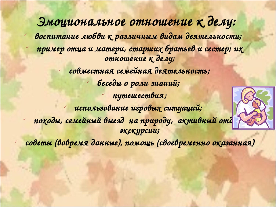 Презентация.Культурные ценности семьи и их значение для ребёнка.
