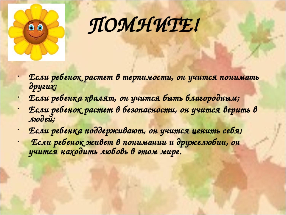 Презентация.Культурные ценности семьи и их значение для ребёнка.