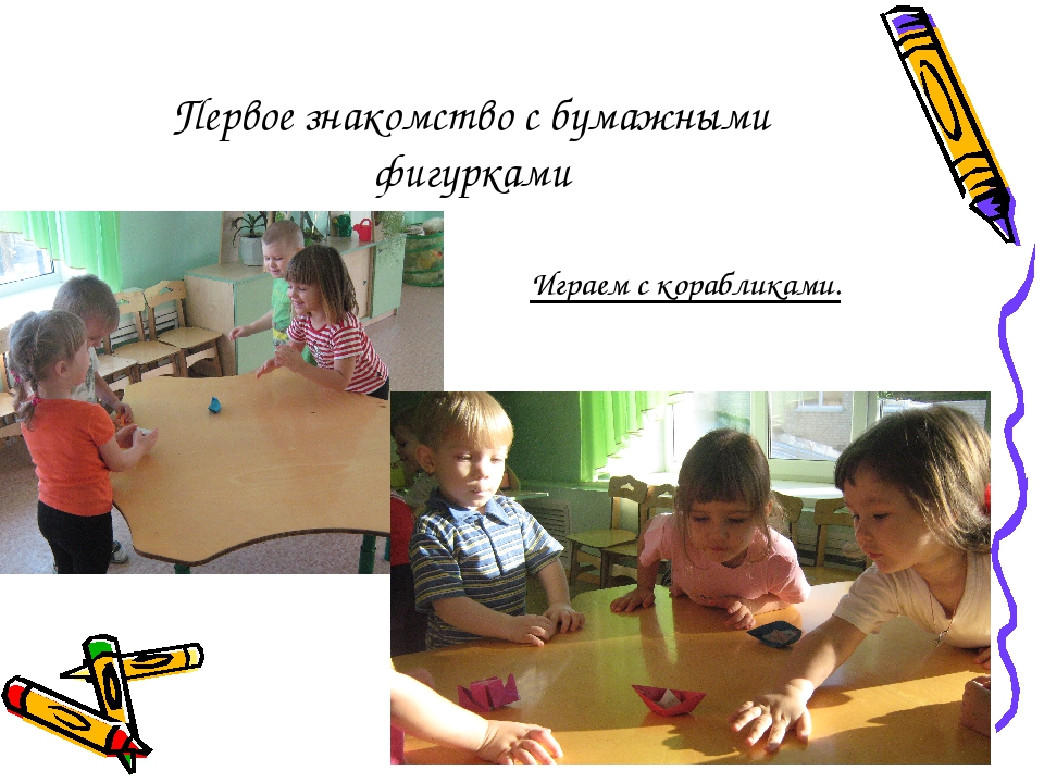 Презентация "Знакомство с ОРИГАМИ в младшей группе ДОУ"