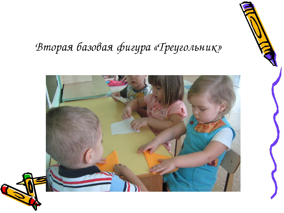 Презентация "Знакомство с ОРИГАМИ в младшей группе ДОУ"
