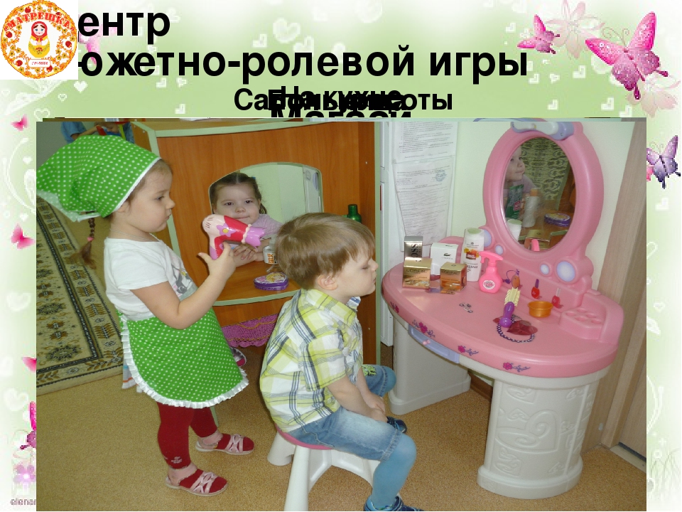 Презентация "Организация предметно-развивающей среды" вторая младшая группа