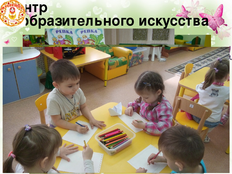 Презентация "Организация предметно-развивающей среды" вторая младшая группа