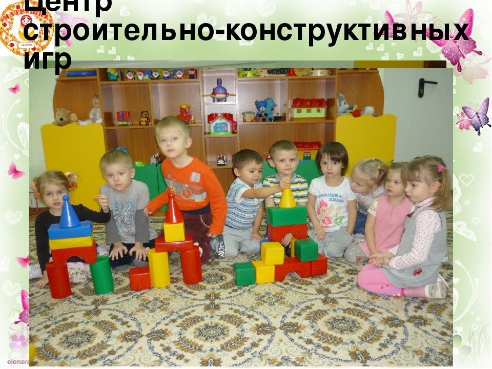 Презентация "Организация предметно-развивающей среды" вторая младшая группа