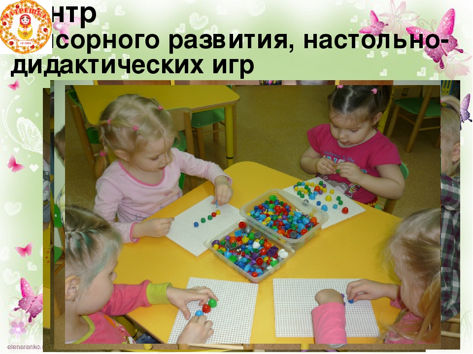 Презентация "Организация предметно-развивающей среды" вторая младшая группа