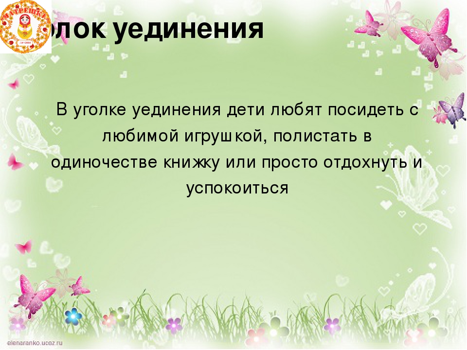 Презентация "Организация предметно-развивающей среды" вторая младшая группа