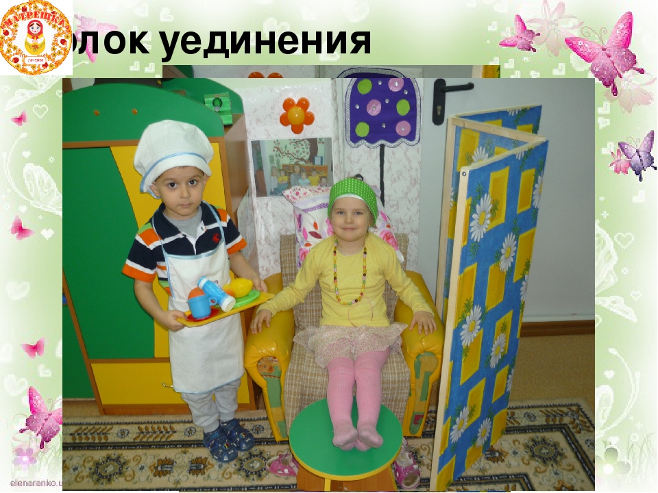 Презентация "Организация предметно-развивающей среды" вторая младшая группа