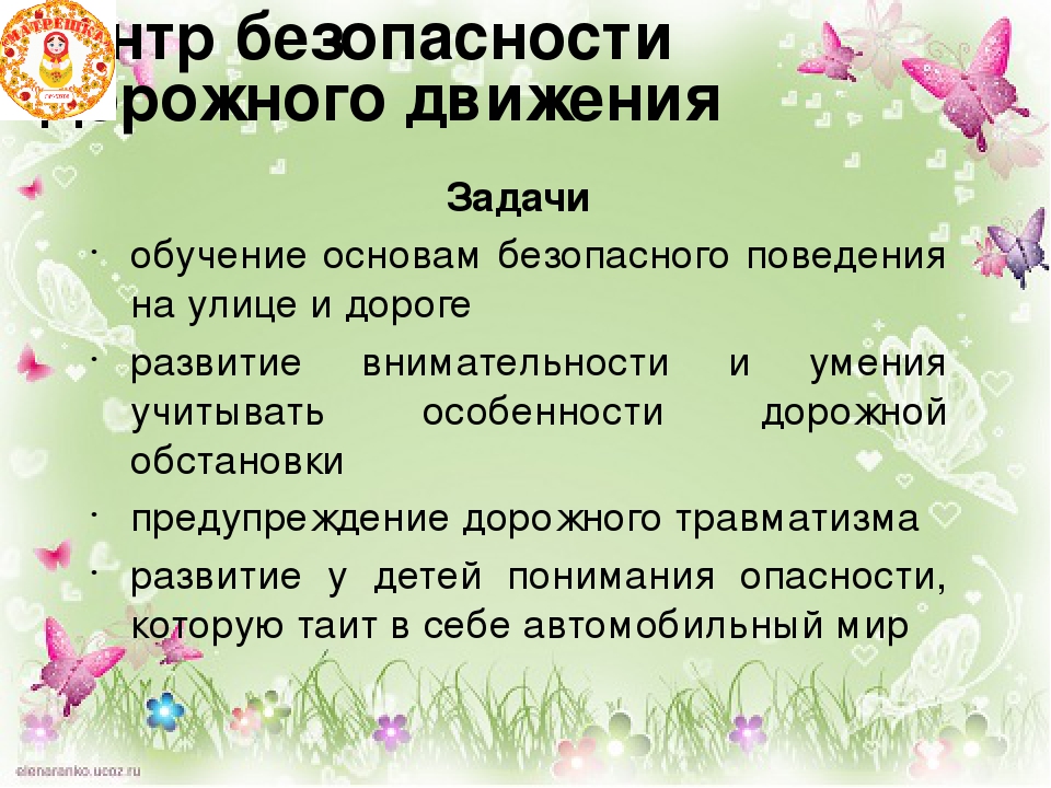Презентация "Организация предметно-развивающей среды" вторая младшая группа