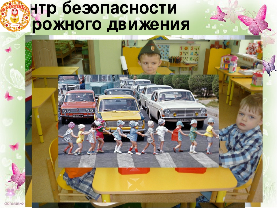 Презентация "Организация предметно-развивающей среды" вторая младшая группа