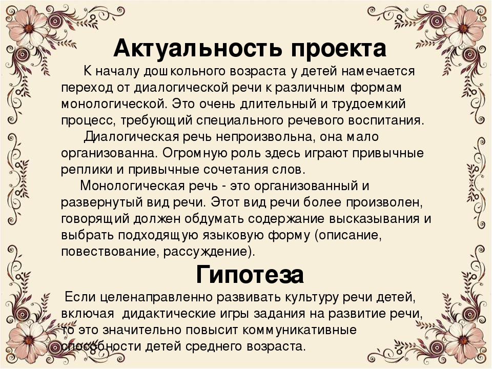 Презентация к проекту по развитию речи на тему "Книга твой друг. Без неё как без рук" средняя группа