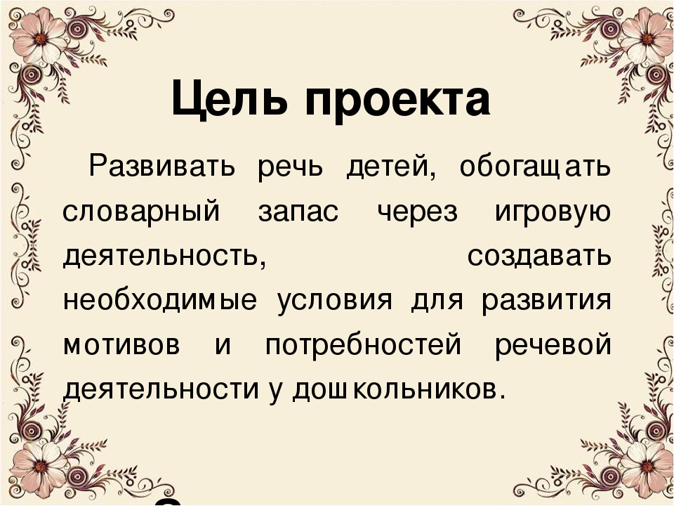 Презентация к проекту по развитию речи на тему "Книга твой друг. Без неё как без рук" средняя группа