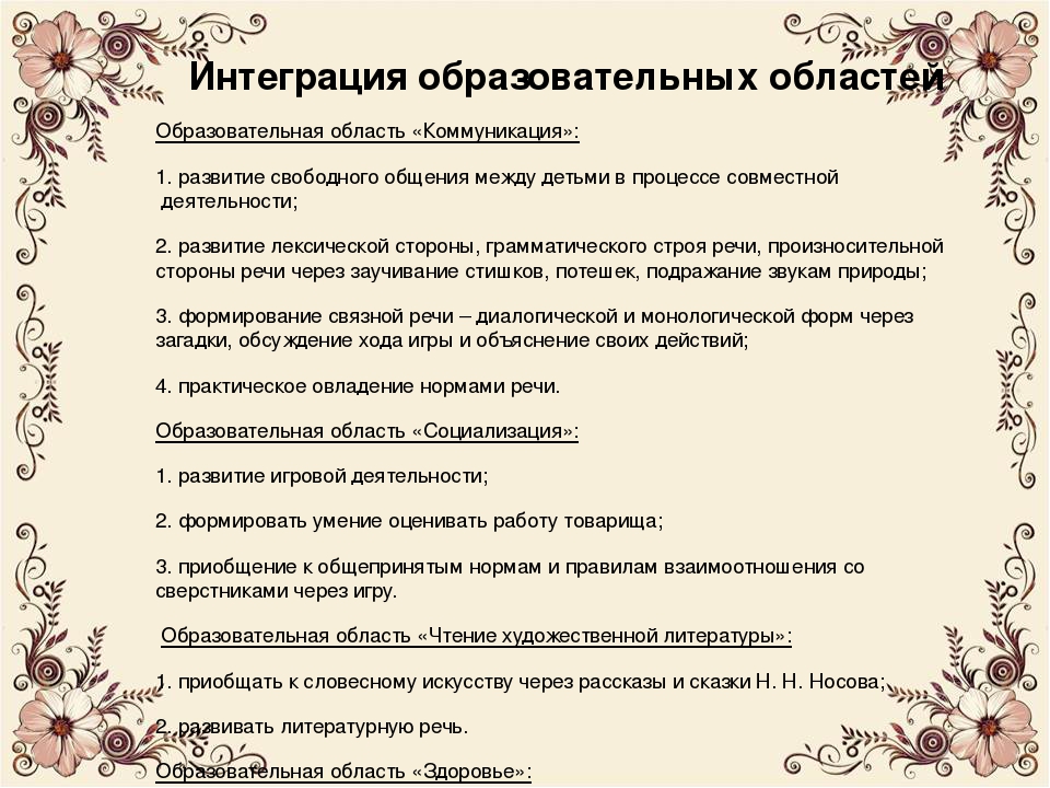 Презентация к проекту по развитию речи на тему "Книга твой друг. Без неё как без рук" средняя группа