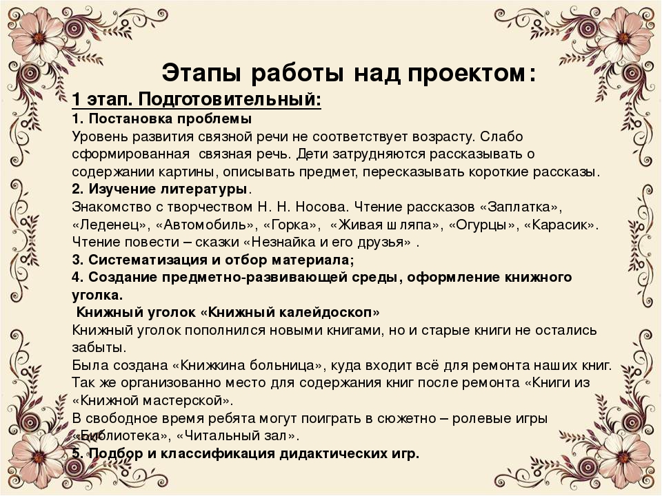 Презентация к проекту по развитию речи на тему "Книга твой друг. Без неё как без рук" средняя группа