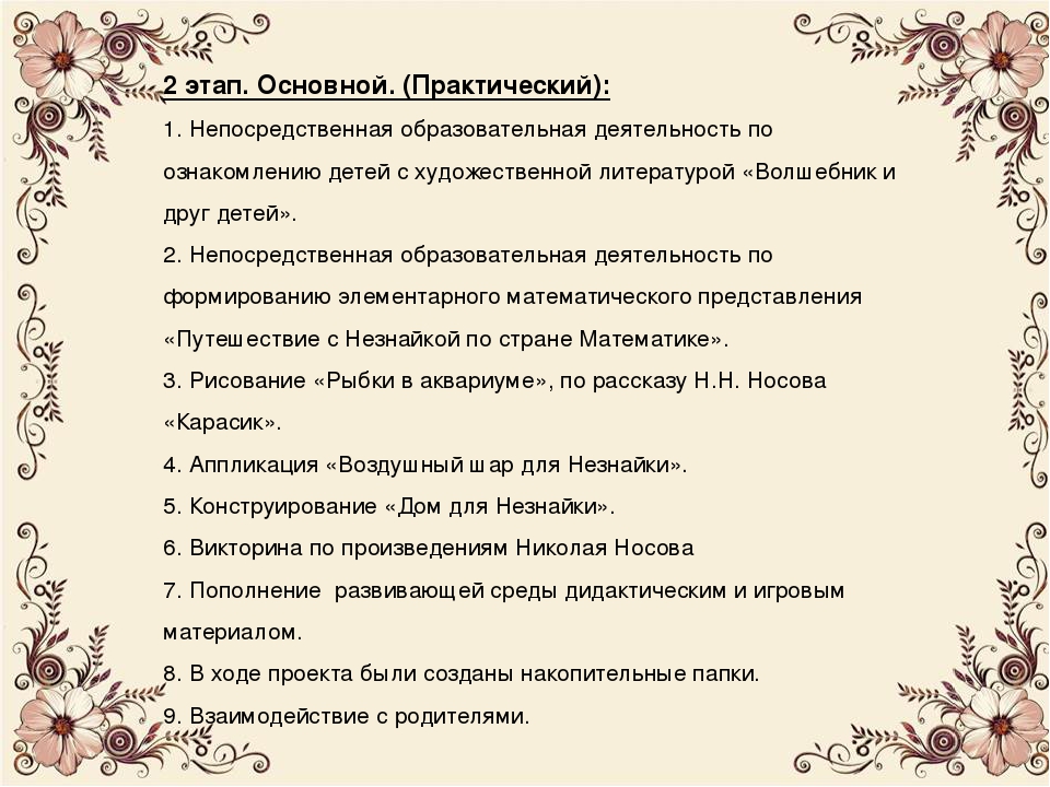 Презентация к проекту по развитию речи на тему "Книга твой друг. Без неё как без рук" средняя группа