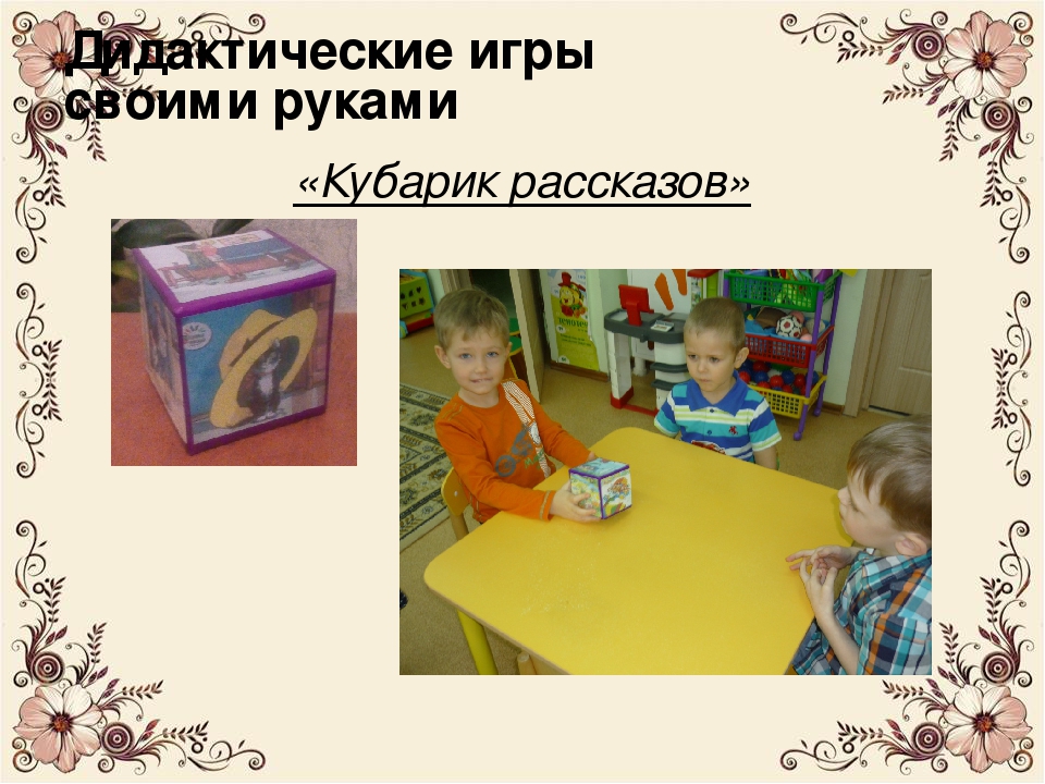 Презентация к проекту по развитию речи на тему "Книга твой друг. Без неё как без рук" средняя группа