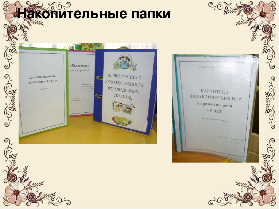 Презентация к проекту по развитию речи на тему "Книга твой друг. Без неё как без рук" средняя группа