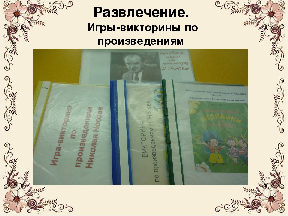 Презентация к проекту по развитию речи на тему "Книга твой друг. Без неё как без рук" средняя группа