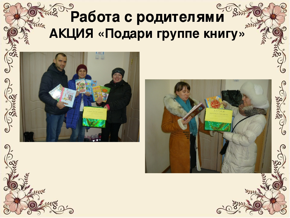 Презентация к проекту по развитию речи на тему "Книга твой друг. Без неё как без рук" средняя группа