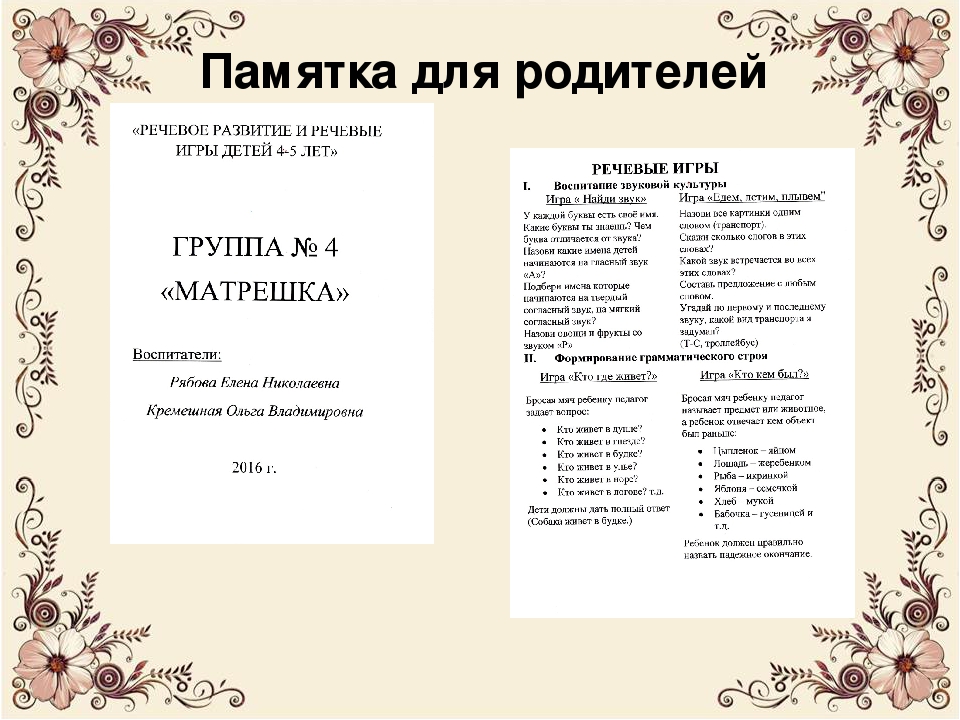 Презентация к проекту по развитию речи на тему "Книга твой друг. Без неё как без рук" средняя группа
