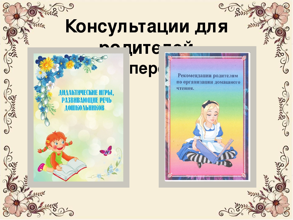 Презентация к проекту по развитию речи на тему "Книга твой друг. Без неё как без рук" средняя группа